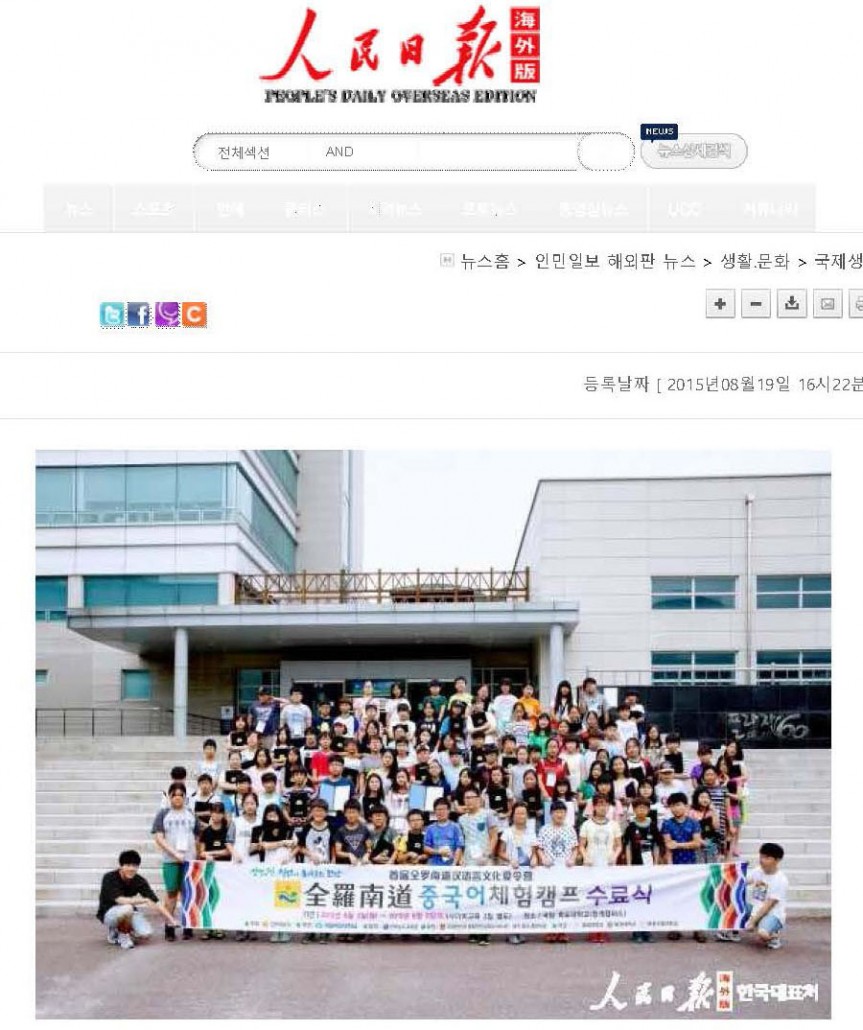 인민일보_페이지_1